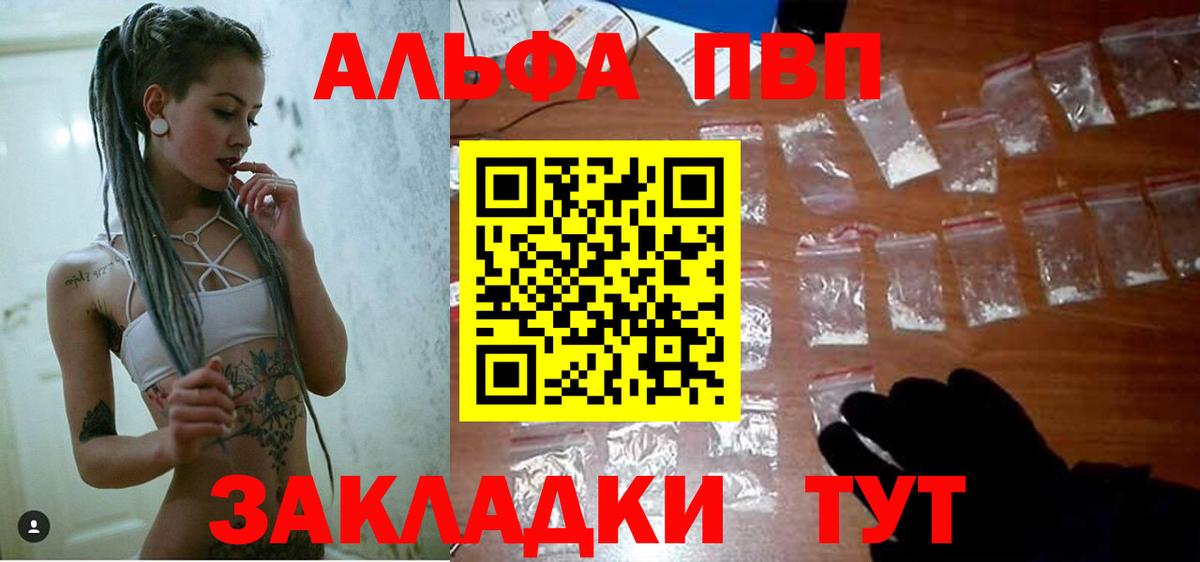 Новотроицк  Альфа ПВП СК КРИС  Вход с VPN 