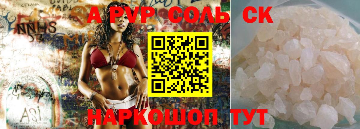 APVP мука Новотроицк