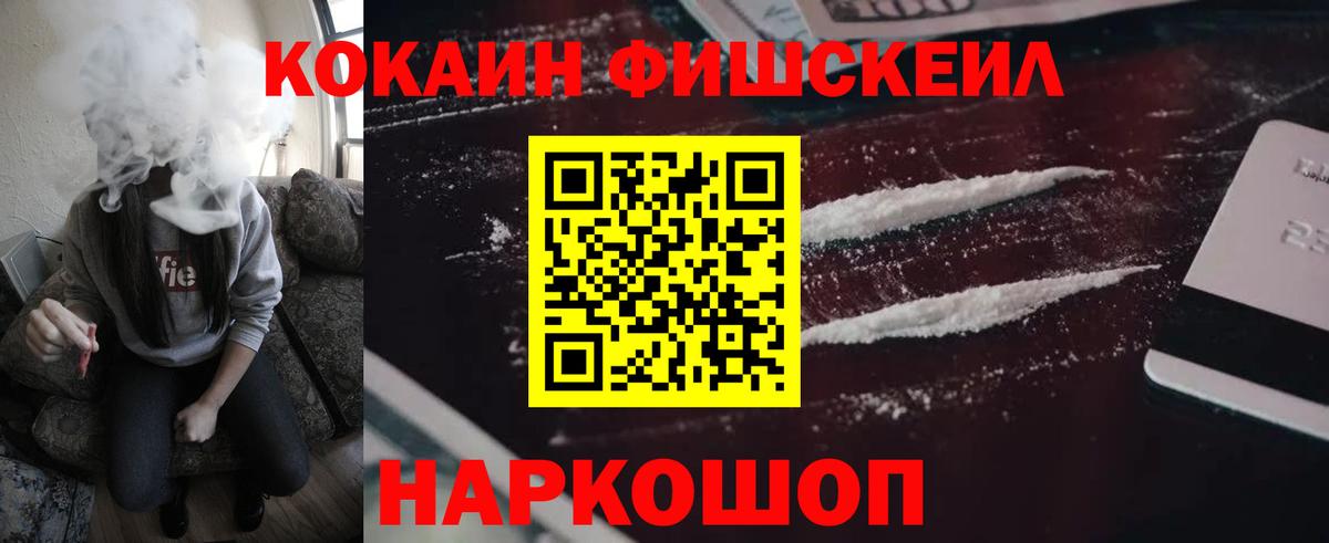COCAIN Перу Новотроицк