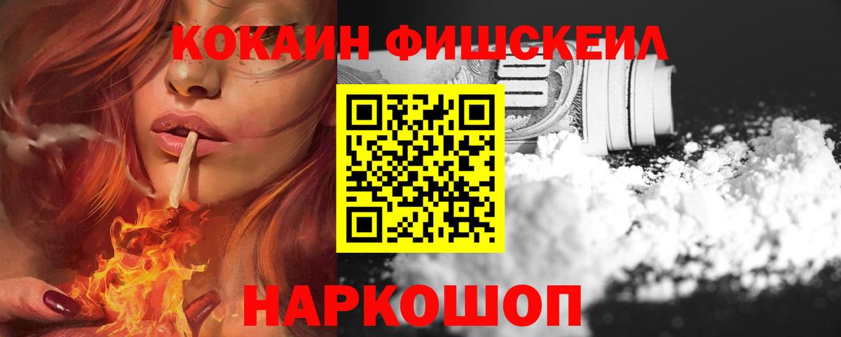 COCAIN VHQ  Cocaine  Вход с VPN  Новотроицк  COCAIN 99% 