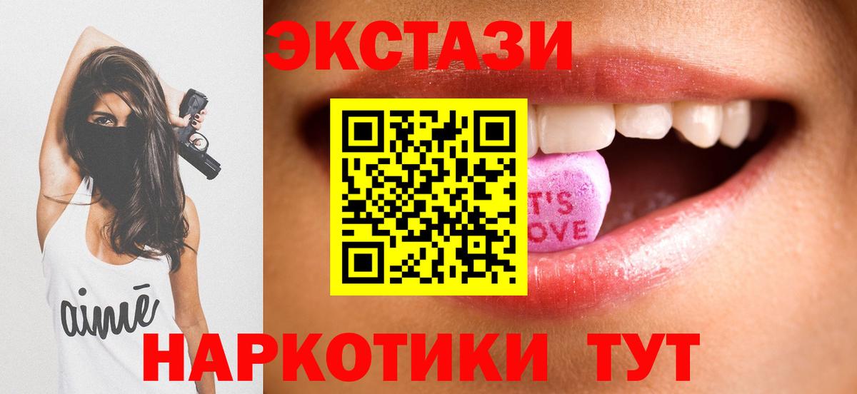 ЭКСТАЗИ Philipp Plein  площадка наркотические препараты  ЭКСТАЗИ Punisher  Новотроицк  Вход с VPN 