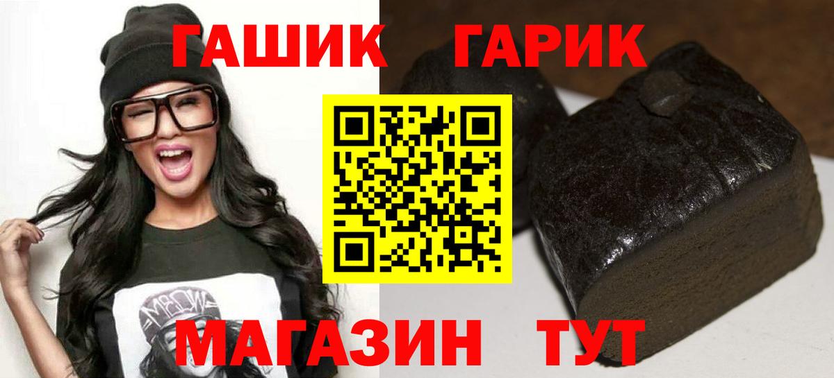 Гашиш убойный  Вход с VPN  Гашиш  Новотроицк  ГАШ убойный 