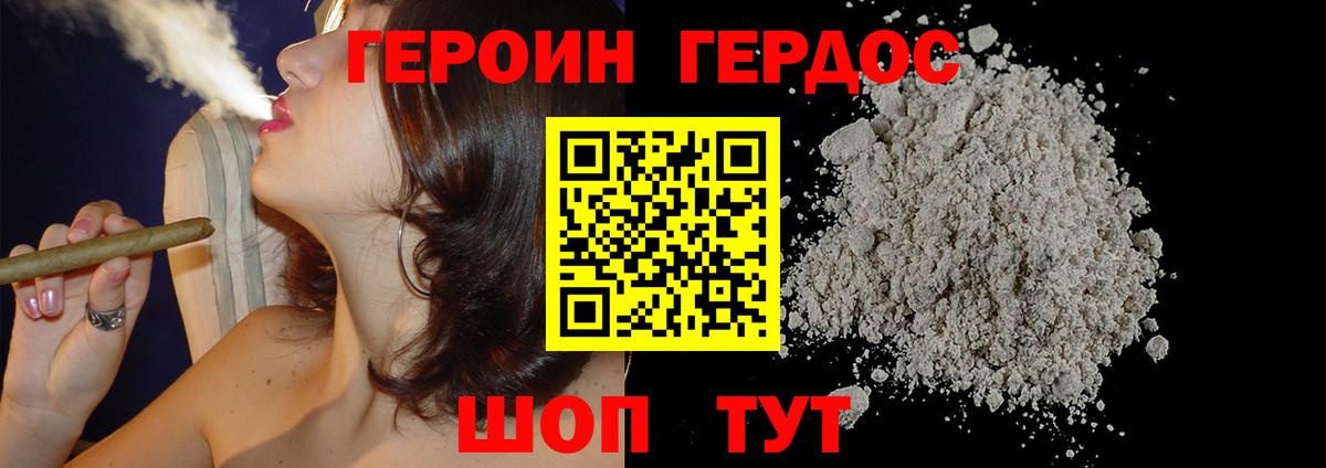 ГЕРОИН гречка  Вход с VPN  Новотроицк 