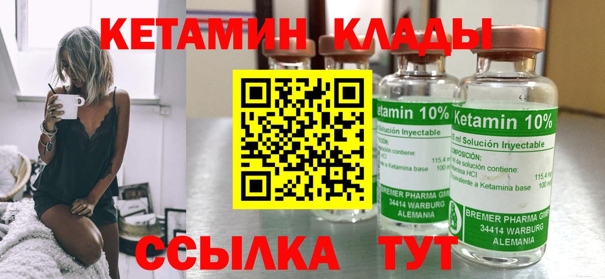 Новотроицк  Кетамин ketamine  Кетамин VHQ  Вход с VPN 
