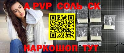 соль курить ск Гагарин