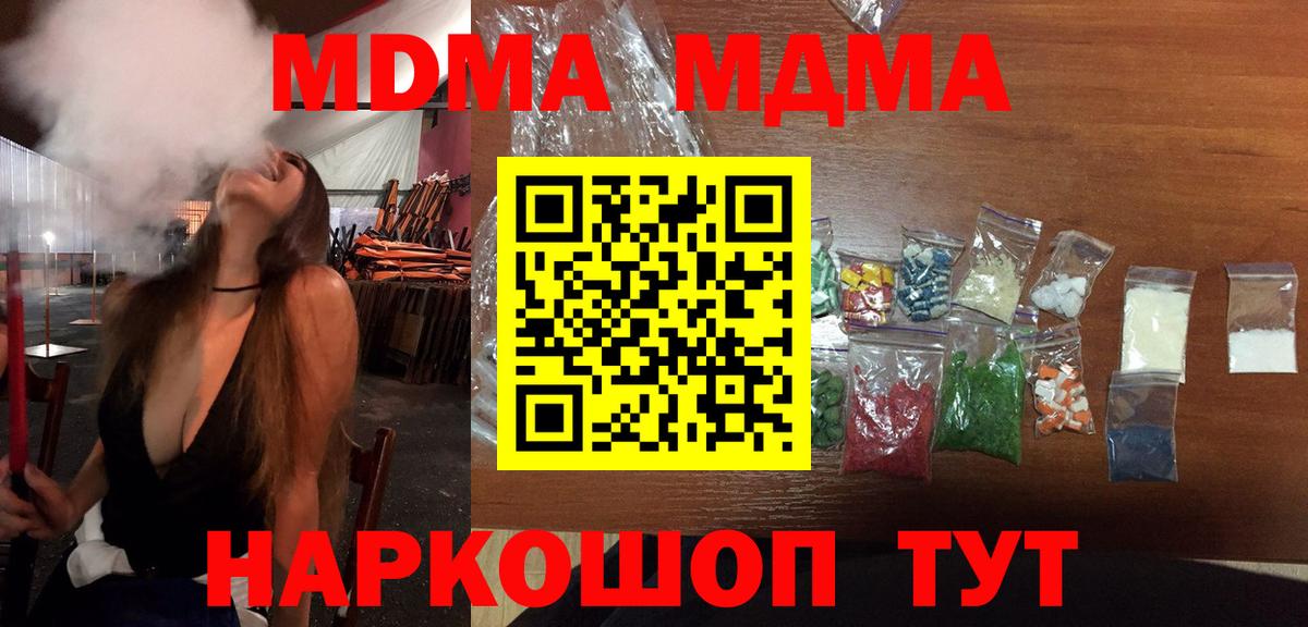 MDMA Molly  Вход с VPN  Новотроицк 