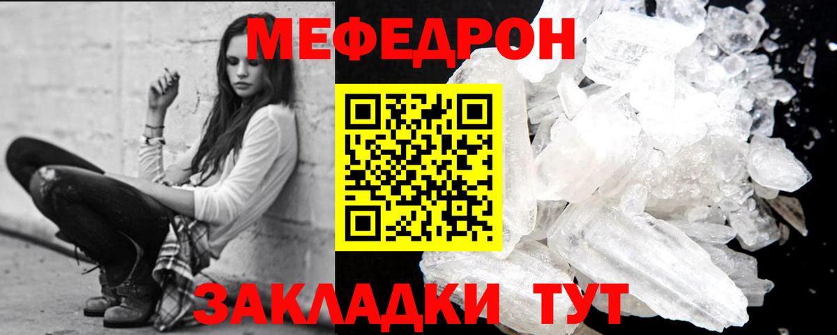 Новотроицк  Мефедрон VHQ  Вход с VPN 