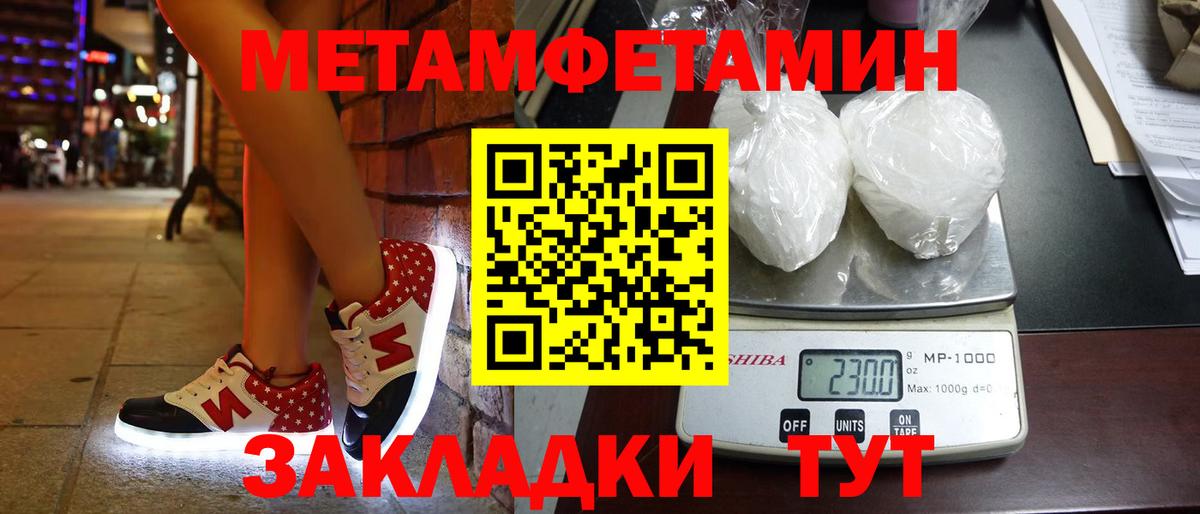 Новотроицк  Первитин Декстрометамфетамин 99.9%  Вход с VPN 