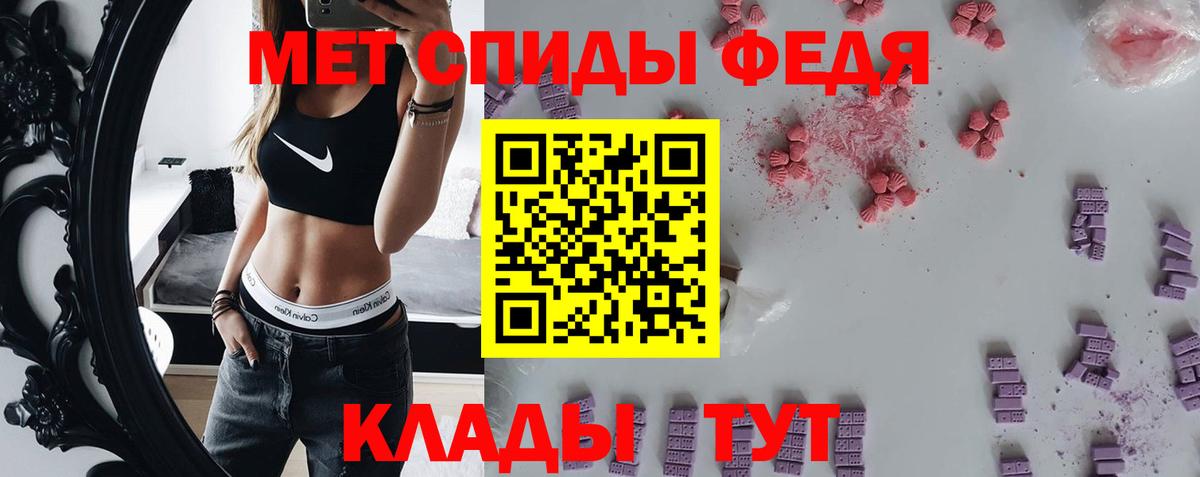 Метамфетамин пудра Новотроицк