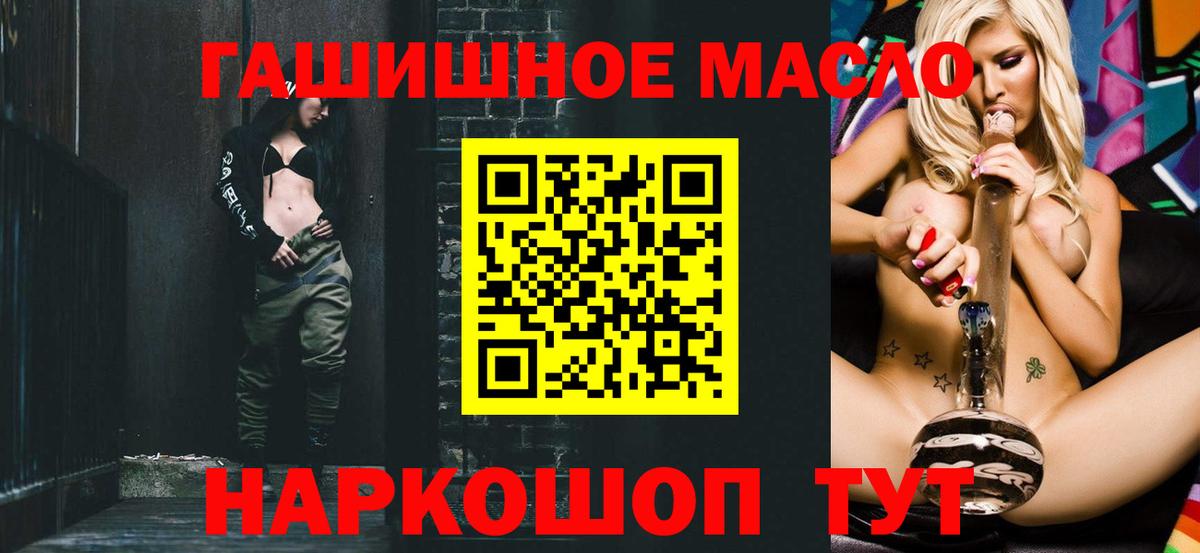 Новотроицк  ТГК вейп  Дистиллят ТГК гашишное масло  Вход с VPN 