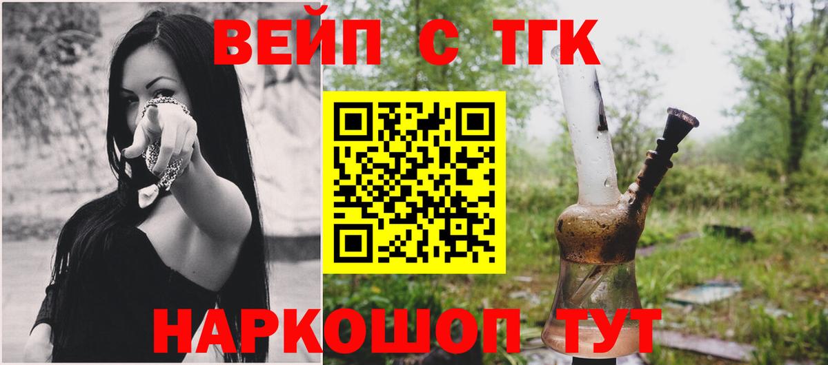 Дистиллят ТГК гашишное масло Новотроицк