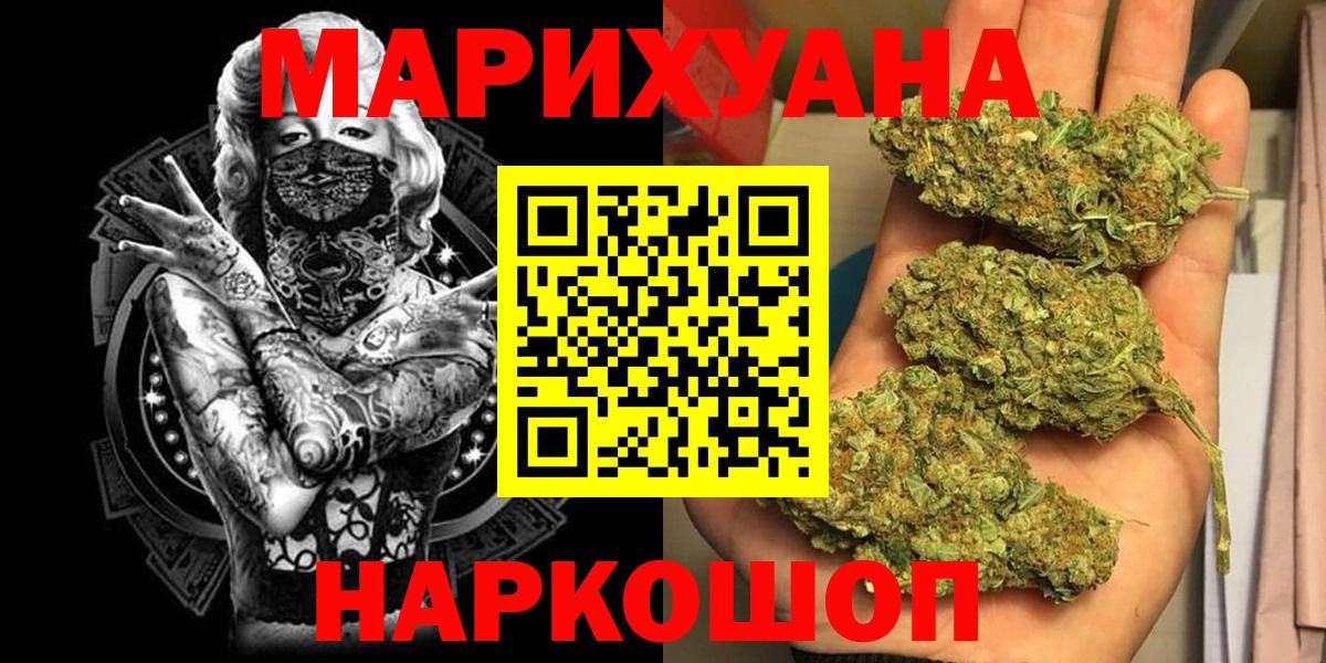 Шишки марихуана ГИДРОПОН Новотроицк
